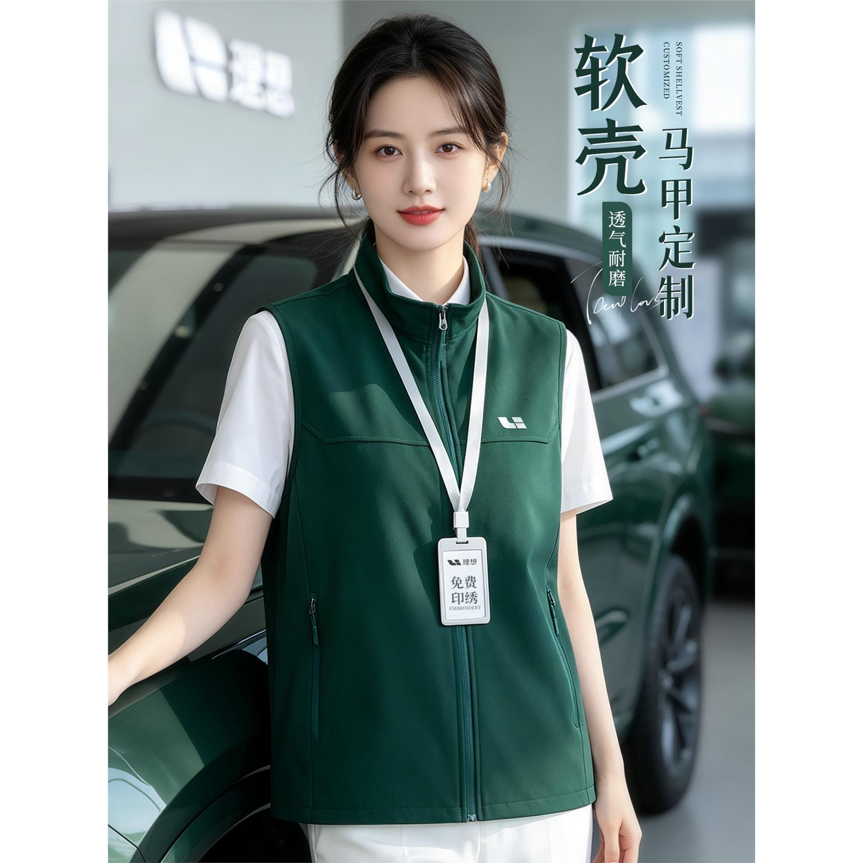 4S店商务软壳马甲工作服定制企业团体车展摄影活动工装背心印logo