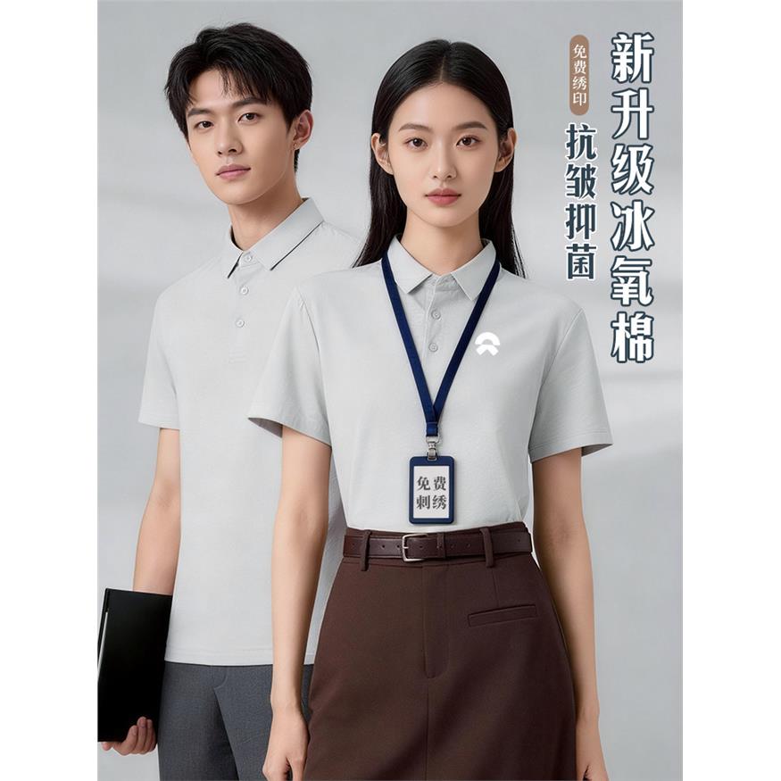 蔚来灰色POLO衫工作服定制绣印logo夏季企业4S店团体工装t恤订做