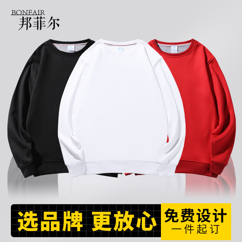 ((WH01)卫衣定制印logo字秋冬圆领长袖刺绣diy订做团体工作服定做
