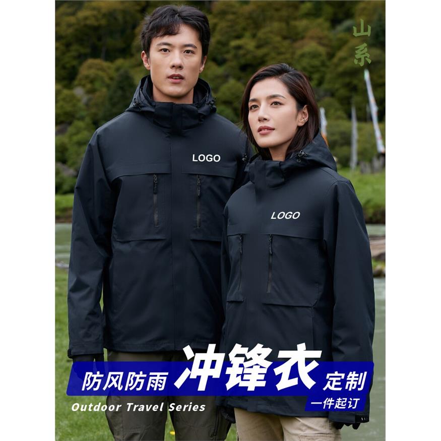 高端冲锋衣定制印logo工作服秋冬加绒加厚三合一羽绒内胆工装外套