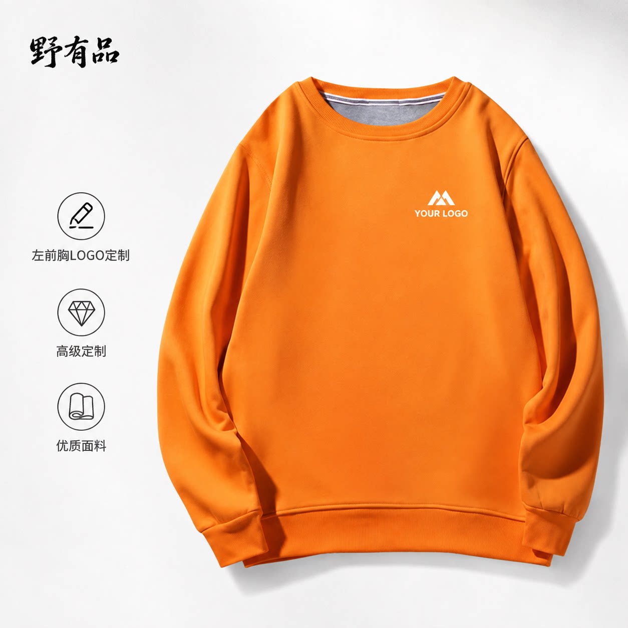 秋冬卫衣定制班服印字logo