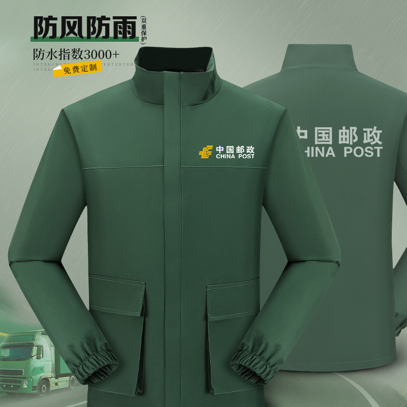 绿色冲锋衣定制邮政物流快递员工作服秋冬季防风保暖工装夹克外套