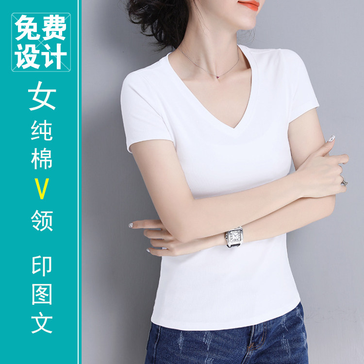 V领工作服女T恤印字纯棉修身短袖定制logo文化衫美容院白色服务员