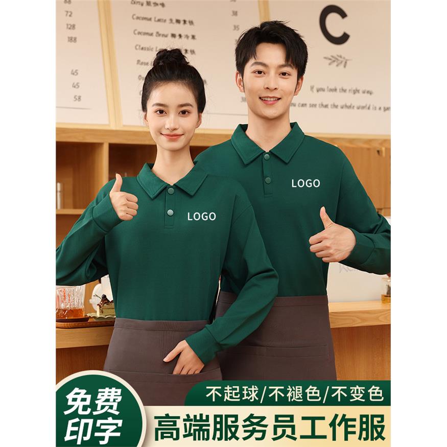 服务员工作服卫衣定制印logo餐饮火锅烧烤奶茶店餐厅长袖工装秋冬