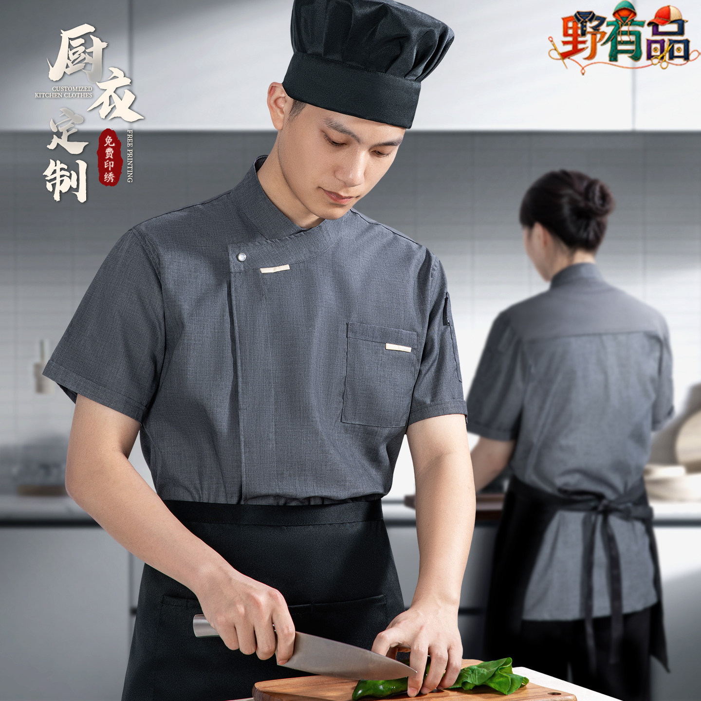 夏季透气短袖厨师长工作服定制