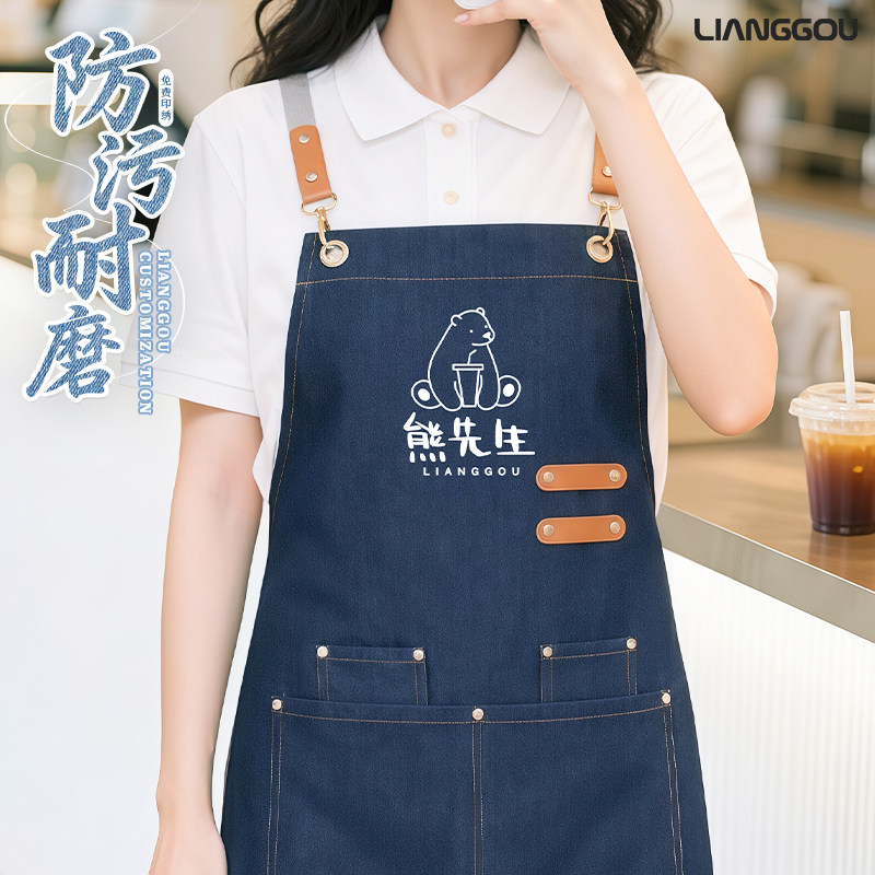 高级感牛仔围裙定制印logo刺绣餐饮专用奶茶咖啡店服务员专用围腰