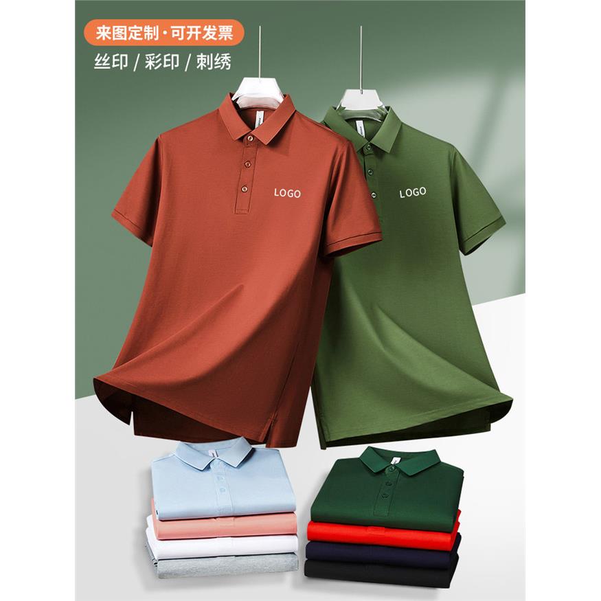 定制纯色POLO衫印logo夏季冰丝透气广告衫餐饮短袖工衣刺绣工作服