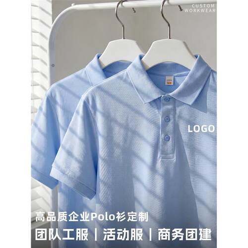 工作服t恤定制印logo定做polo衫纯棉团建团体工服文化衫工衣短袖