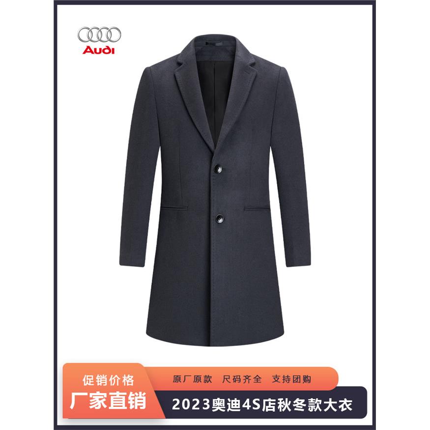 新款奥迪工作服中长款毛呢外套4s店销售职业正装羊毛呢子大衣工装