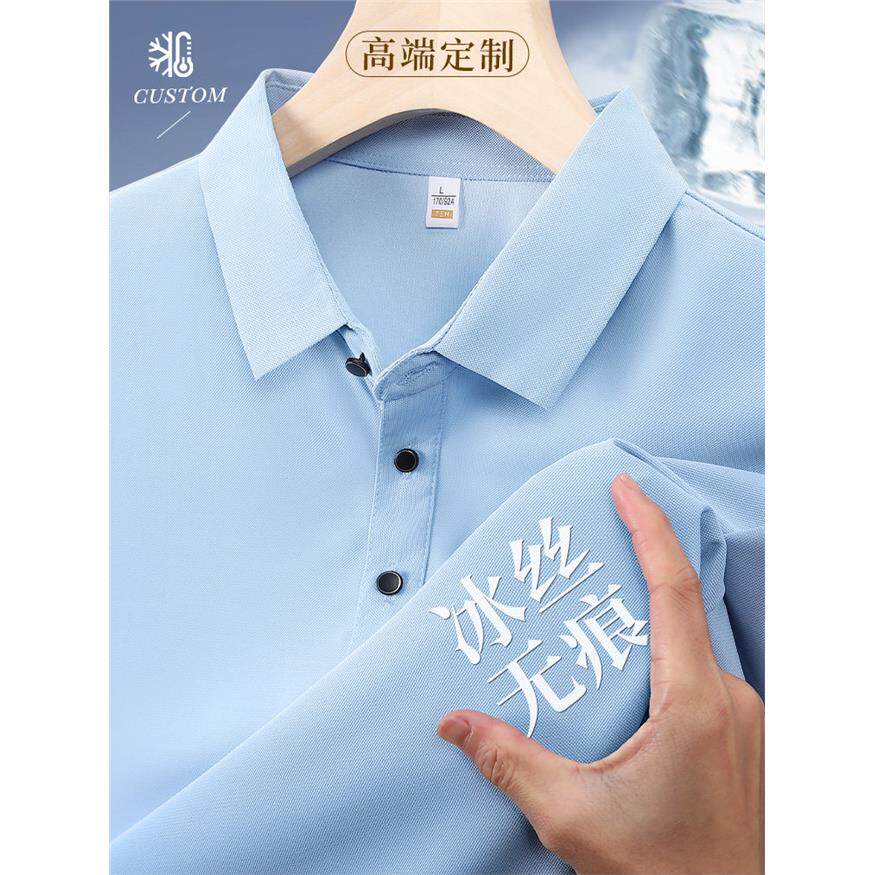 冰丝polo衫工作服定制夏季奇瑞比亚迪4S店销售工装短袖t恤水蓝色