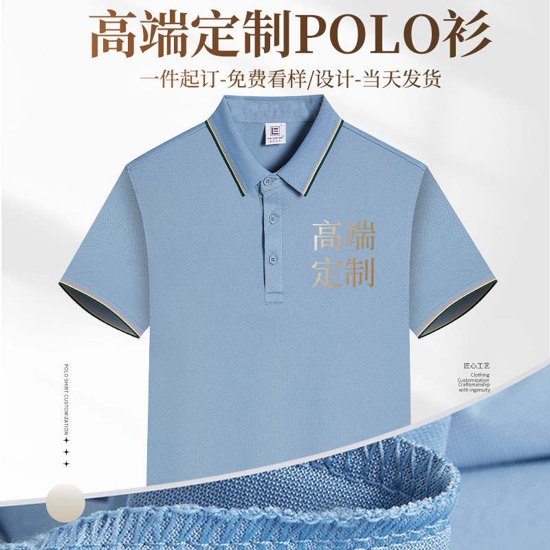(XBSH-607 )定制t恤印logo翻领短袖企业文化衫广告衫聚会polo衫