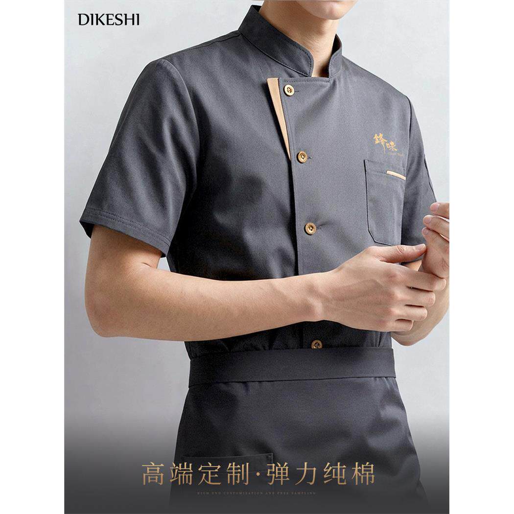 2026年高端厨师服定制餐饮专用西餐厅酒店后厨工作服厨衣工装短袖