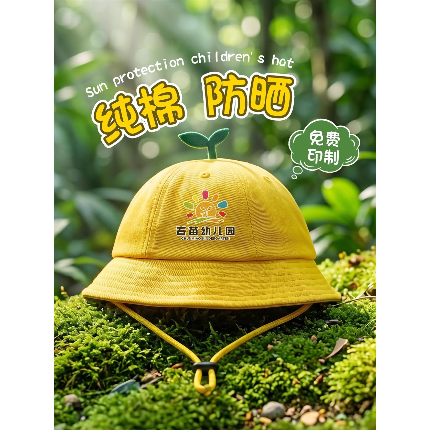 防晒小黄帽定制儿童渔夫帽幼儿园小学生专用户外小丸子帽子印logo