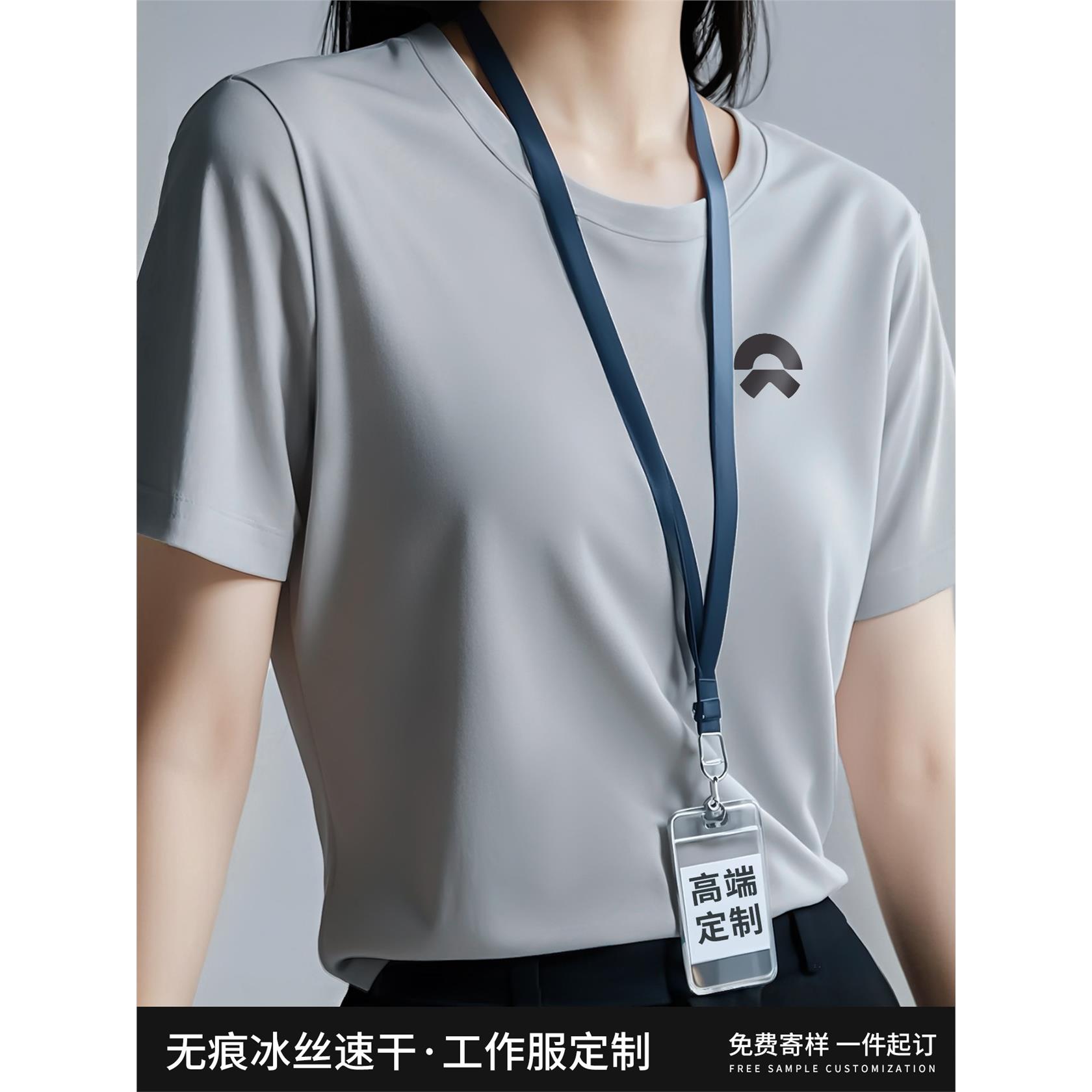 无痕冰丝速干t恤定制印logo工作服圆领短袖企业团体服文化衫工装