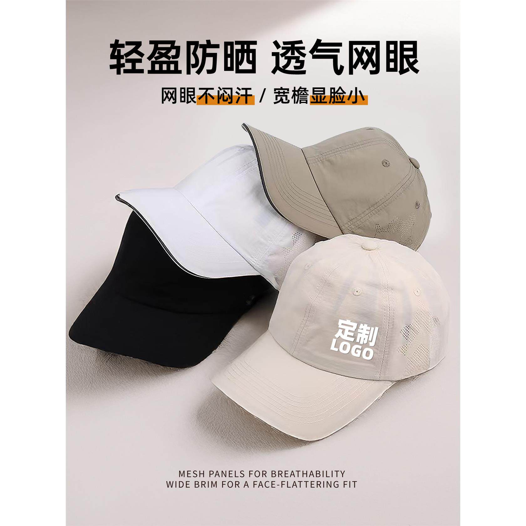 网眼速干帽子定制工作帽薄款棒球帽旅行团导游遮阳防晒帽印logo