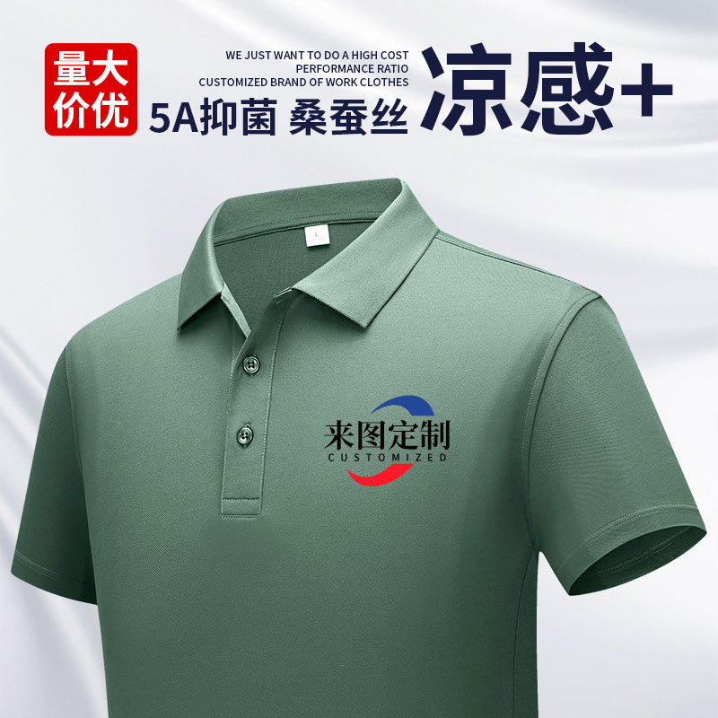 Polo衫定制工作服刺绣logo短袖t恤团队服订做纯棉文化衫工装印字