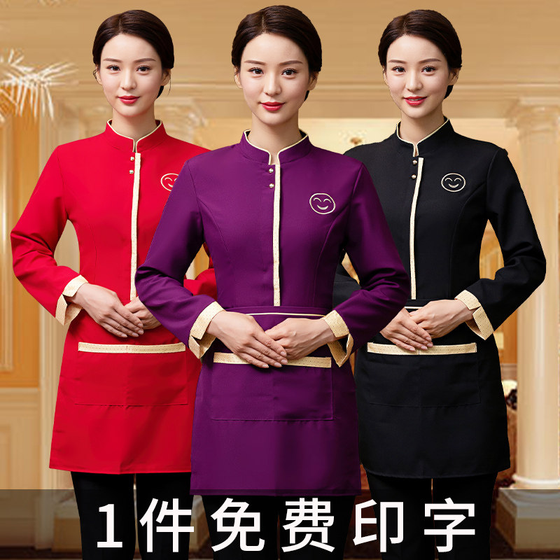 酒店服务员工作服女秋冬装餐厅餐饮火锅店领班饭店收银员笑脸套装