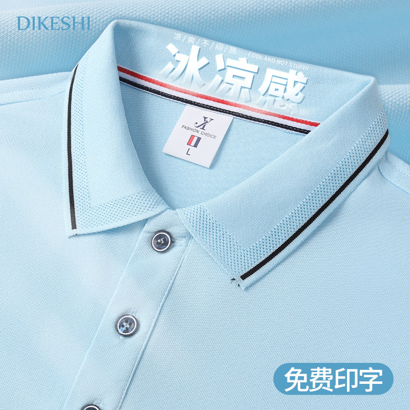 冰丝翻领polo文化衫定制印logo企业团体工作服装短袖T恤工衣订做