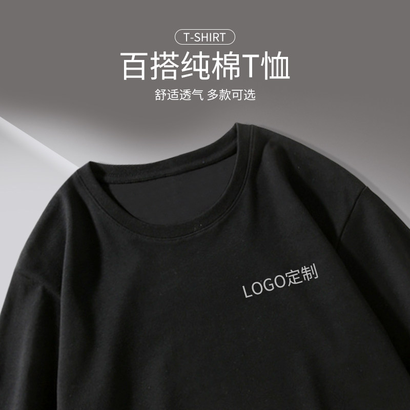 纯棉重磅工作服T恤定制印LOGO图案企业团队文化广告衫短袖工装男