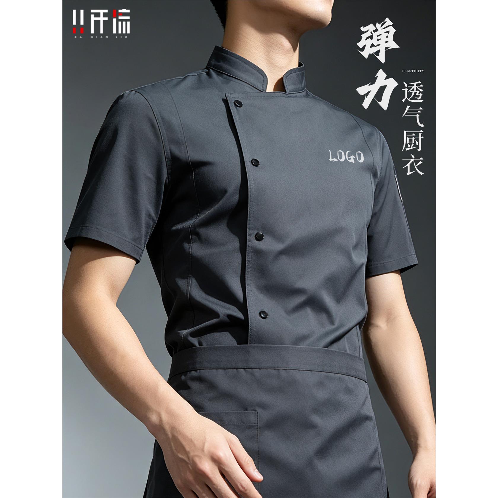 高端厨师工作服定制夏季短袖酒店总厨专用服装餐饮后厨房厨师服男