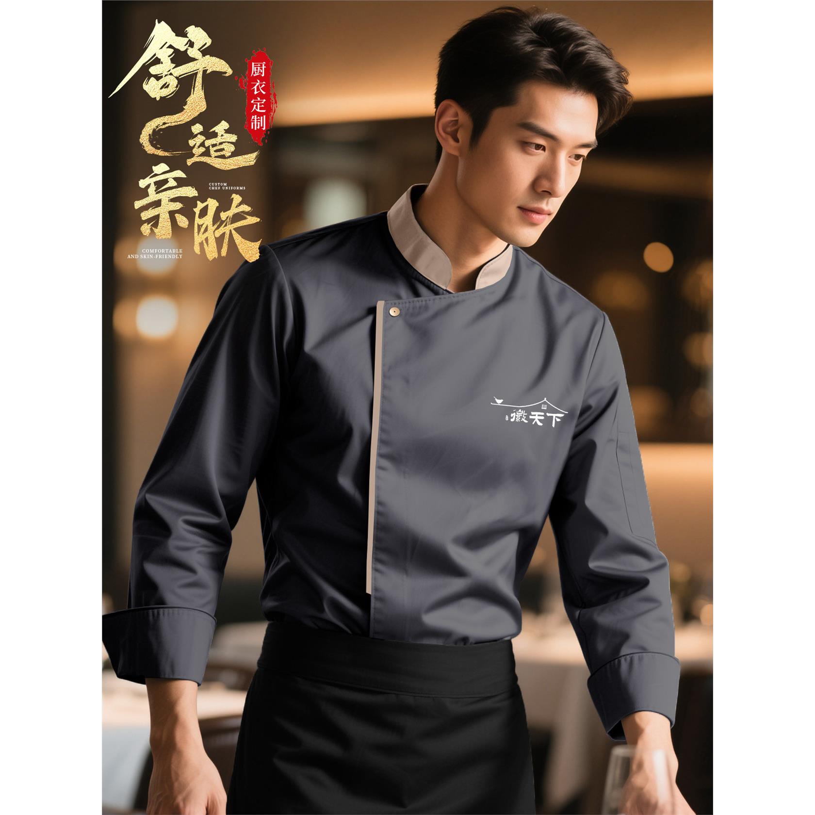 新款厨师工作服高端餐饮专业酒店西餐厅专用厨师服男总厨定制长袖