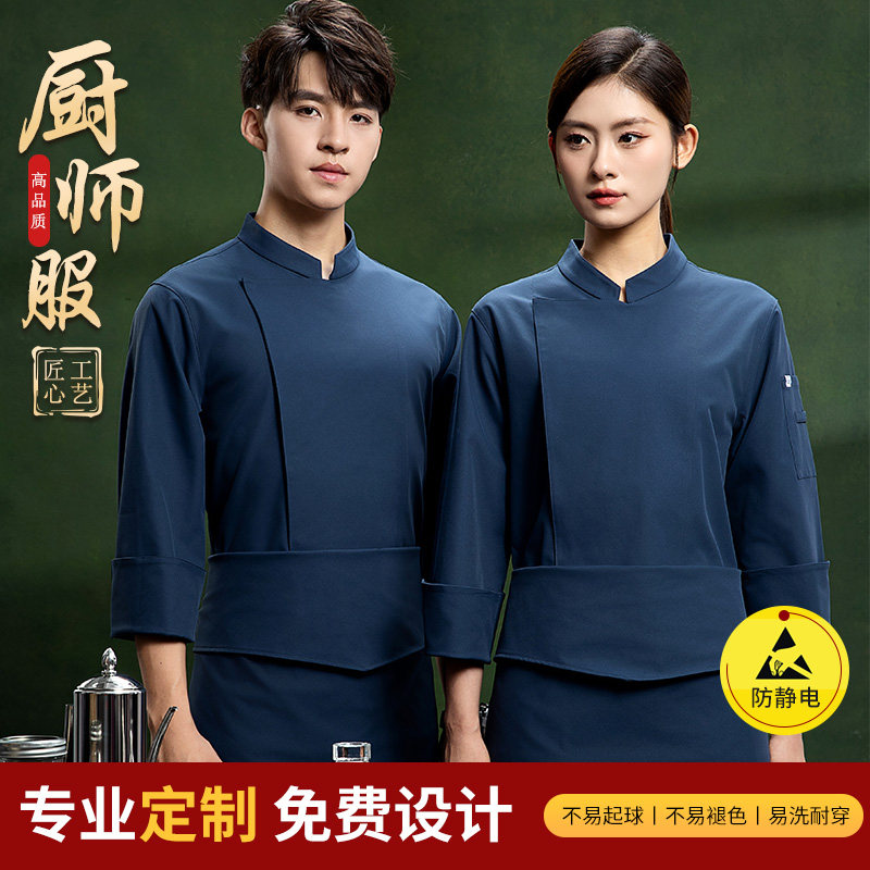 厨师工作服男长袖夏季透气五星级酒店烘焙西餐厅厨房高端厨师服女