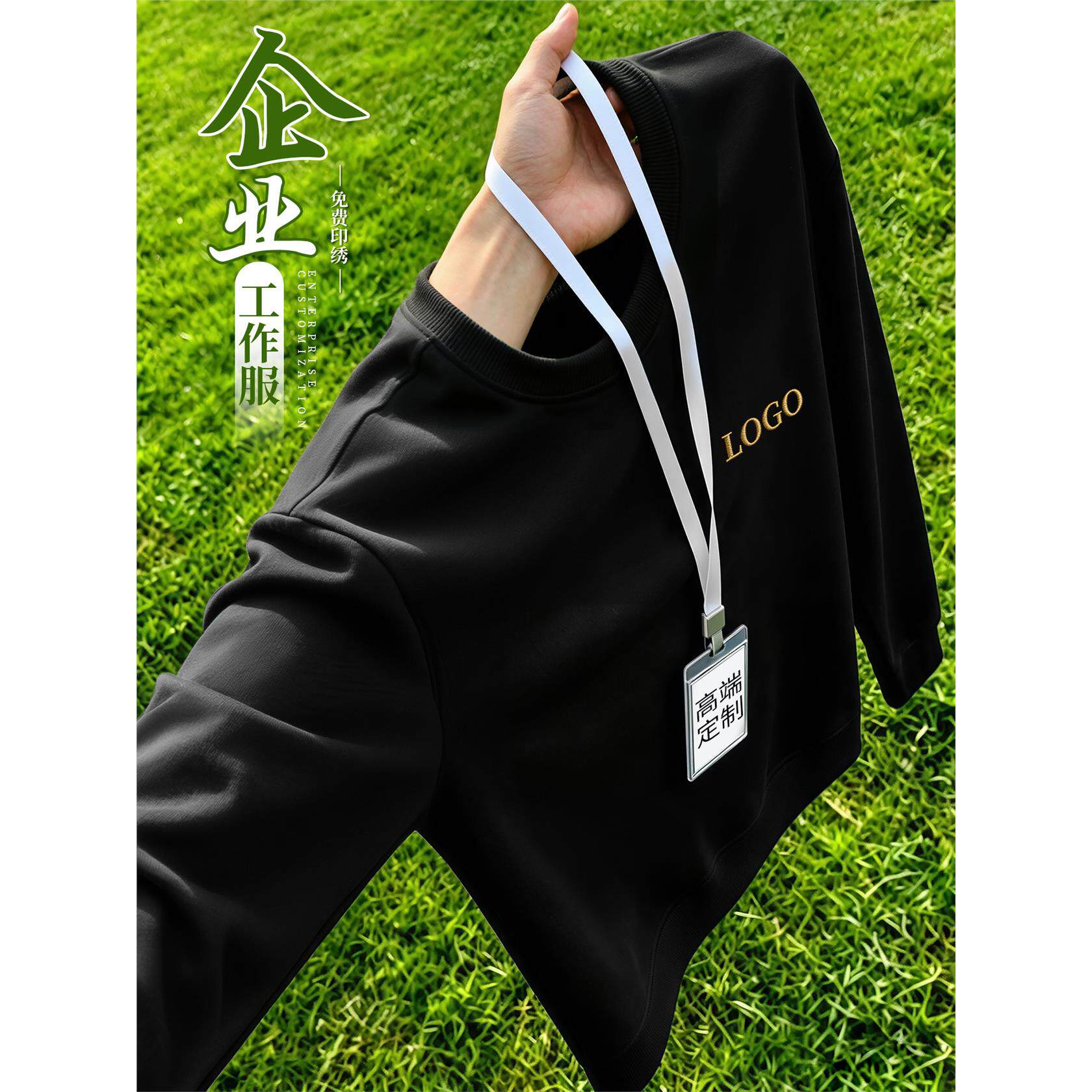 高端圆领卫衣工作服定制logo企业办公室团体文化衫员工装订制秋冬