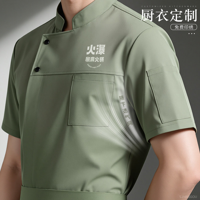 高端弹力棉厨师工作服定制印logo餐饮餐厅酒店食堂后厨透气短袖夏