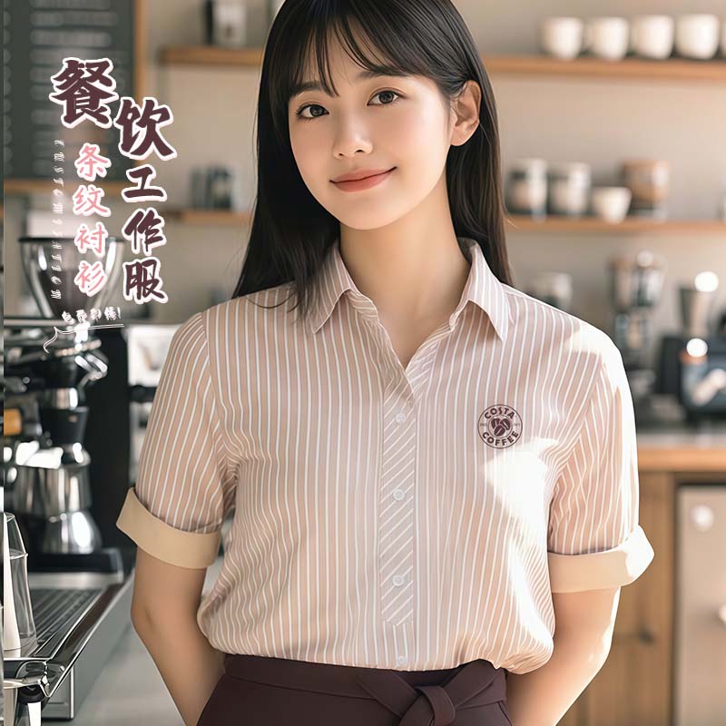 餐饮服务员工作服短袖衬衫定制夏季奶茶店咖啡厅员工上班专用套装