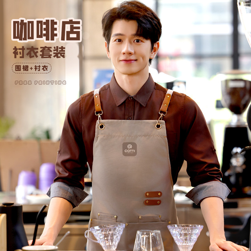 咖啡店服务员工作服衬衫定制秋冬款餐饮奶茶火锅西餐厅员工套装女