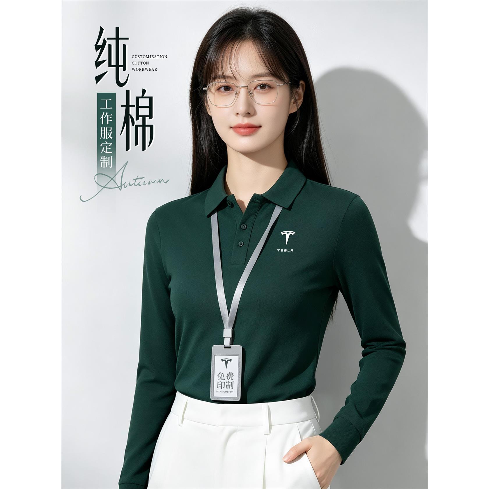 纯色棉长袖POLO衫工作服t恤定制印logo秋企业团体文化衫翻领工装