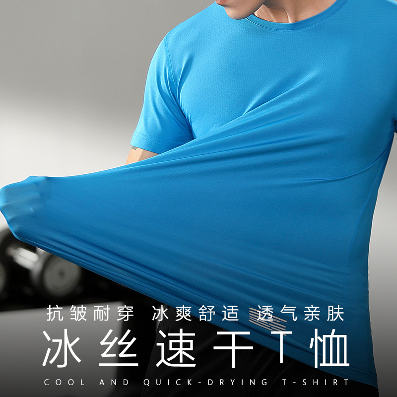 冰丝速干工作服T恤定制印logo户外马拉松文化衫订制工装快干衣男
