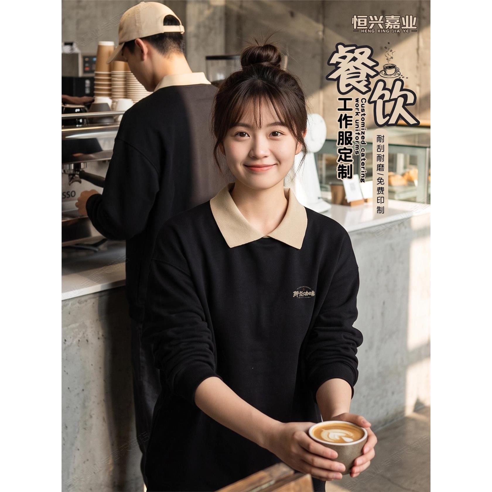 咖啡店工作服卫衣定制印logo秋冬季长袖餐饮奶茶酒饭店团体员工装