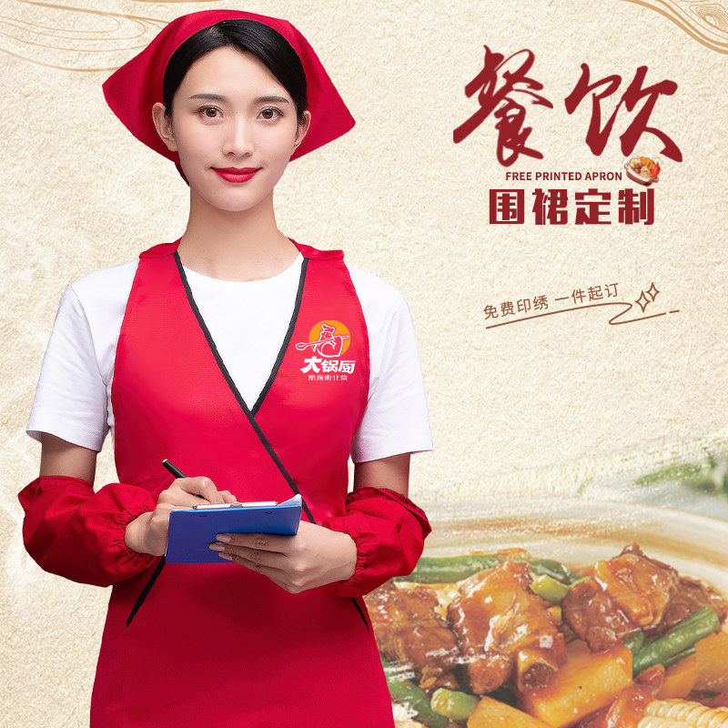 V领围裙定制logo印字餐饮专用休闲农场火锅饭店厨房工作服围腰套