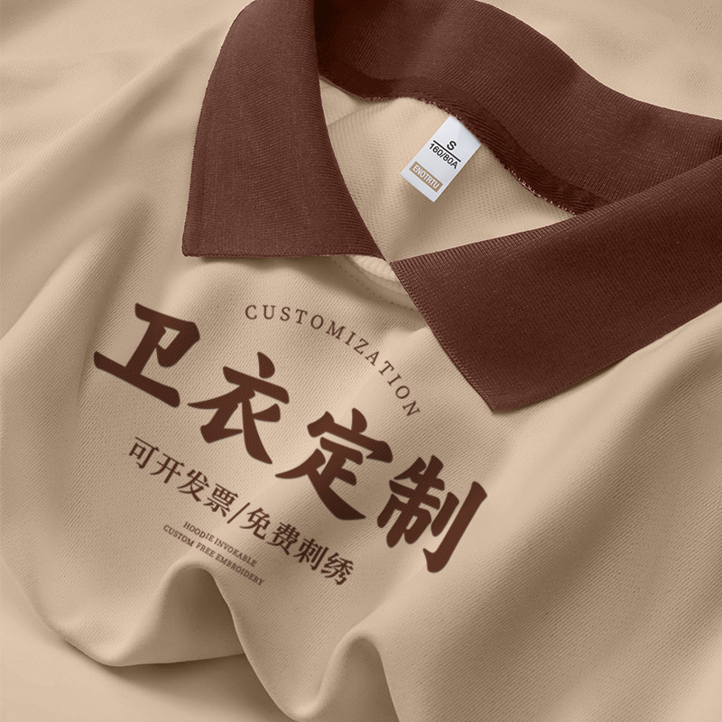 翻领卫衣定制工作服印logo秋季公司团队员工装聚会文化衫长袖班服
