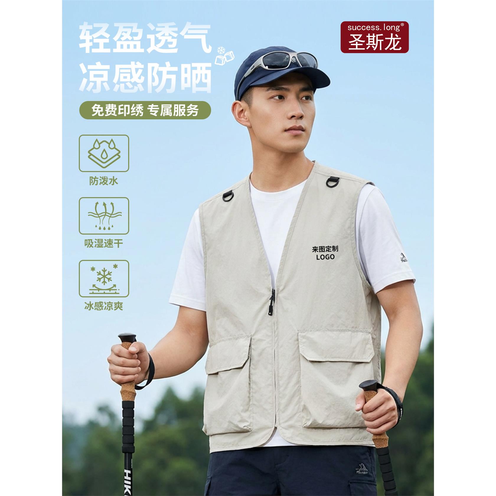 夏季防晒衣马甲定制logo凉感轻薄速干防紫外线企业团队工作服背心