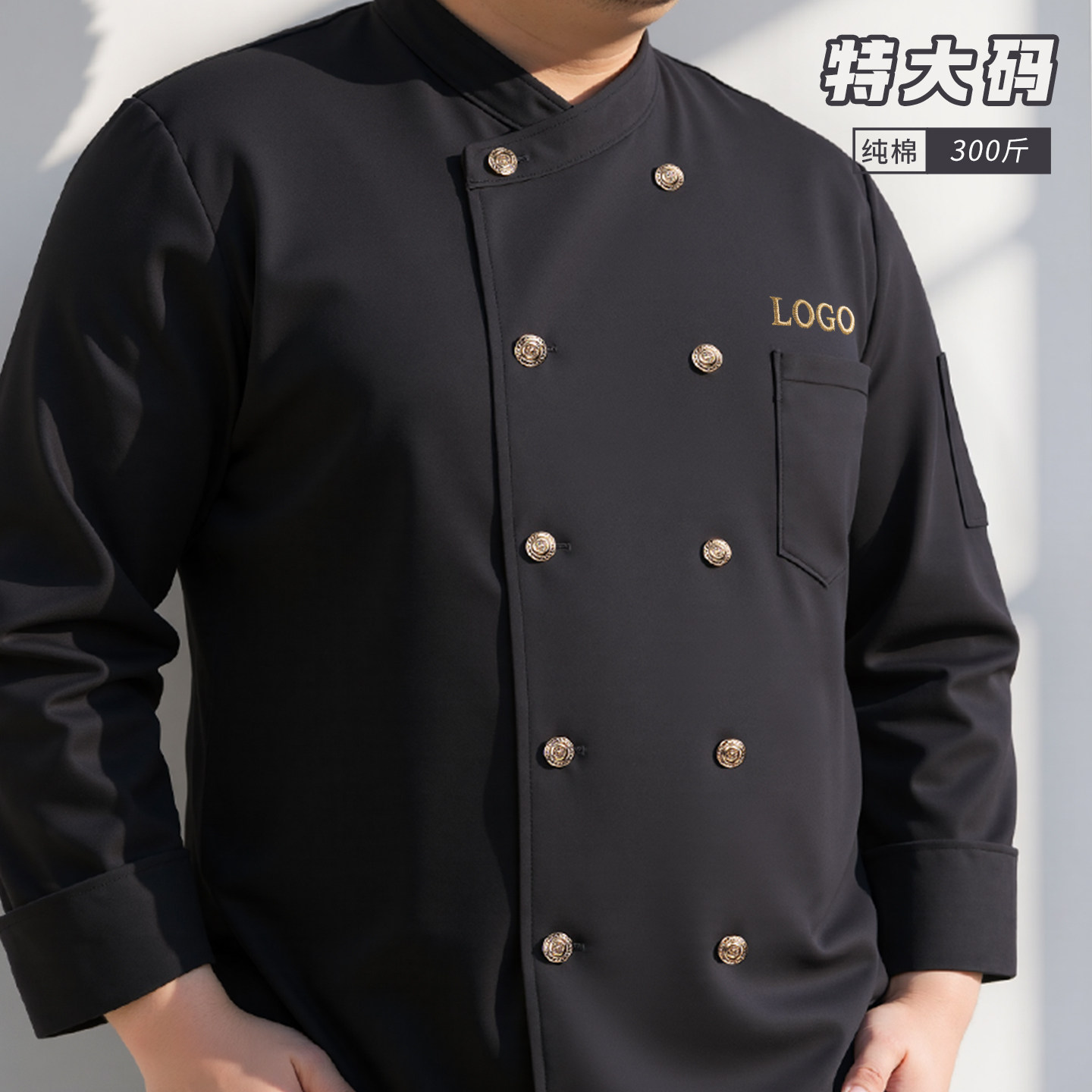 纯棉大码厨师工作服长袖2025款秋冬季加肥加大餐饮胖厨专用服装男
