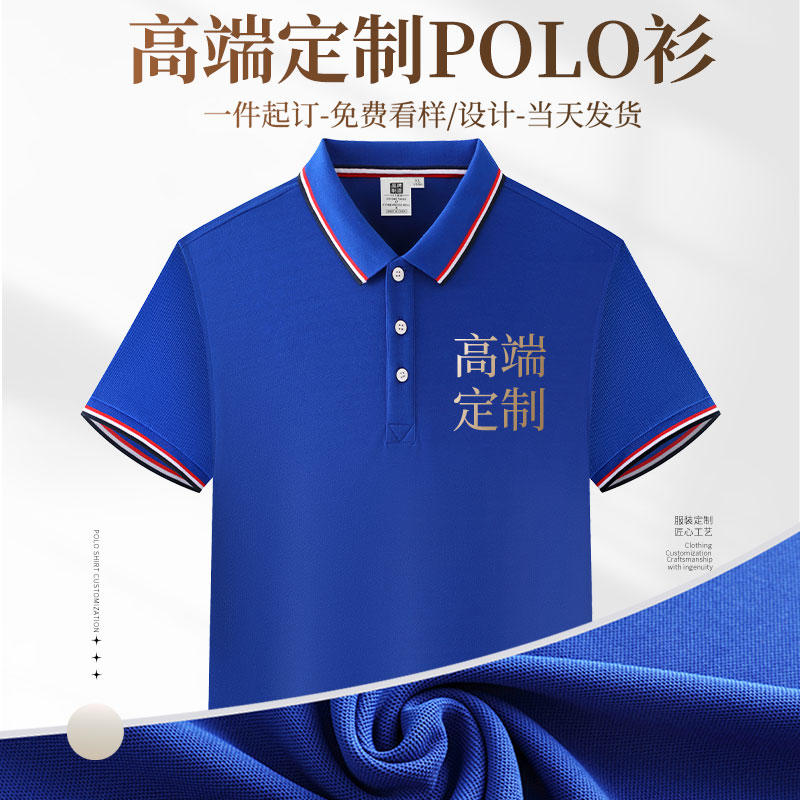 (LX2699)工作服定制t恤夏季polo衫短袖工衣工服订制印字logo