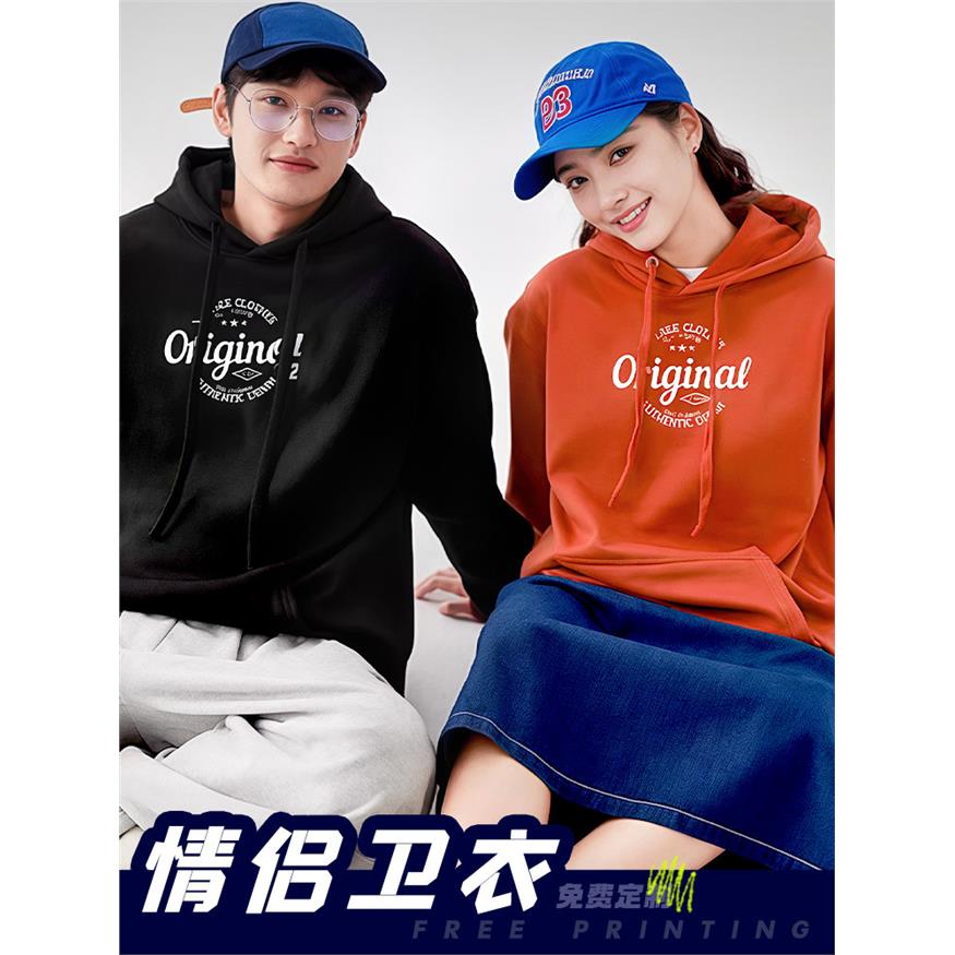 情侣装卫衣定制印logo秋冬季连帽工作服长袖外套纯棉班服化衫刺绣