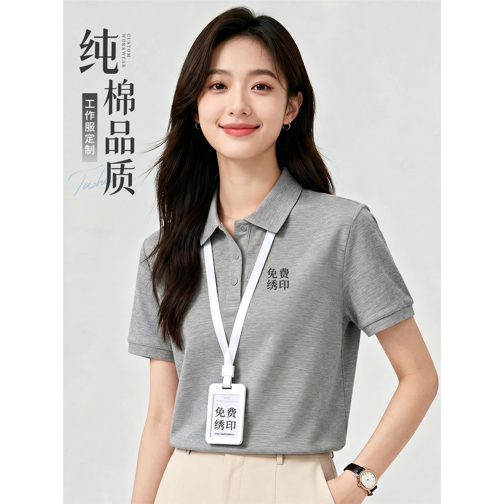 灰色纯棉POLO衫翻领工作服定制印logo夏季4S店企业工装短袖T恤男