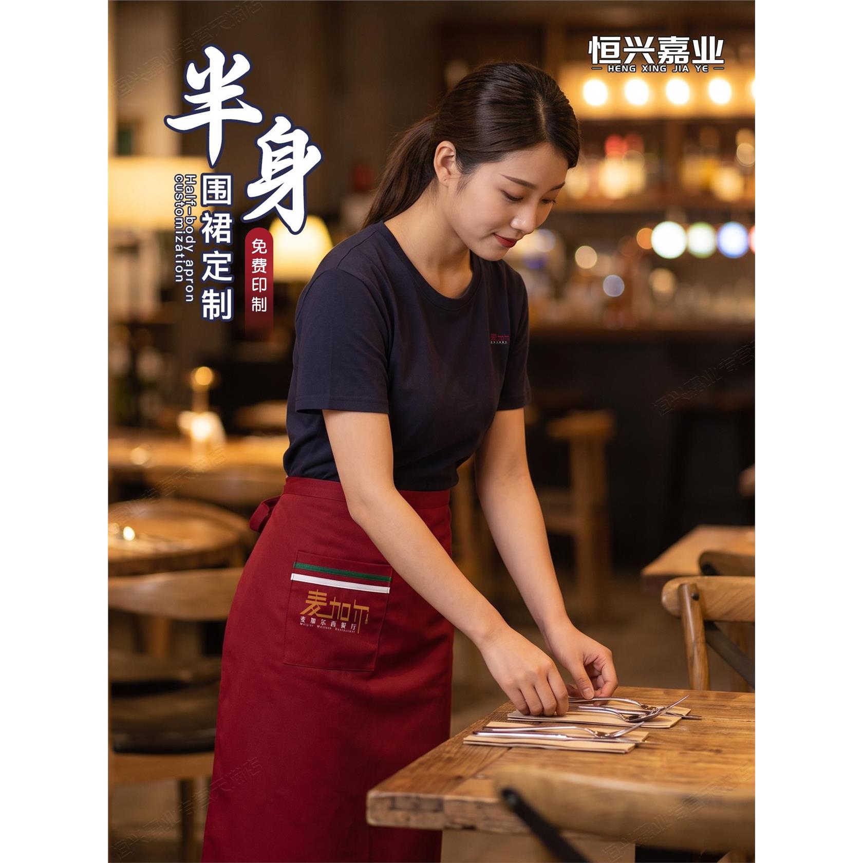 厨师专用半身围裙定制logo印字餐饮半截围裙服务员餐厅上班围腰男