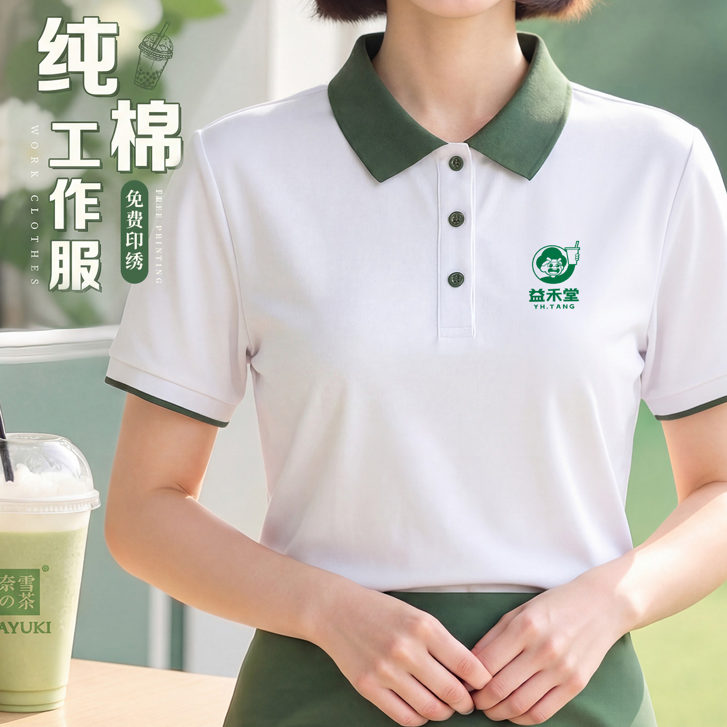 新款夏季餐饮Polo衫工作服定制印logo奶茶咖啡快餐店员工统一服装