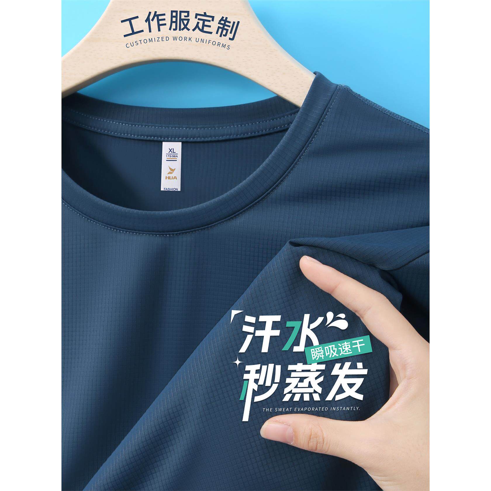 夏季工作服T恤定制印logo团建服装薄款冰丝速干文化衫短袖工装男