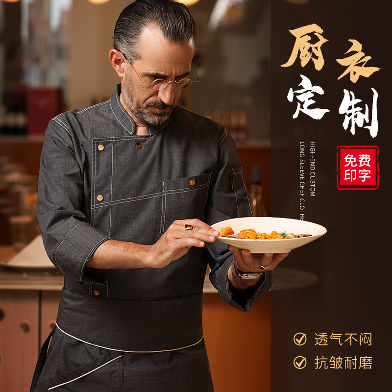 秋冬厨师服长袖定制男西餐厅咖啡店烘焙西点师专用餐饮厨师工作服