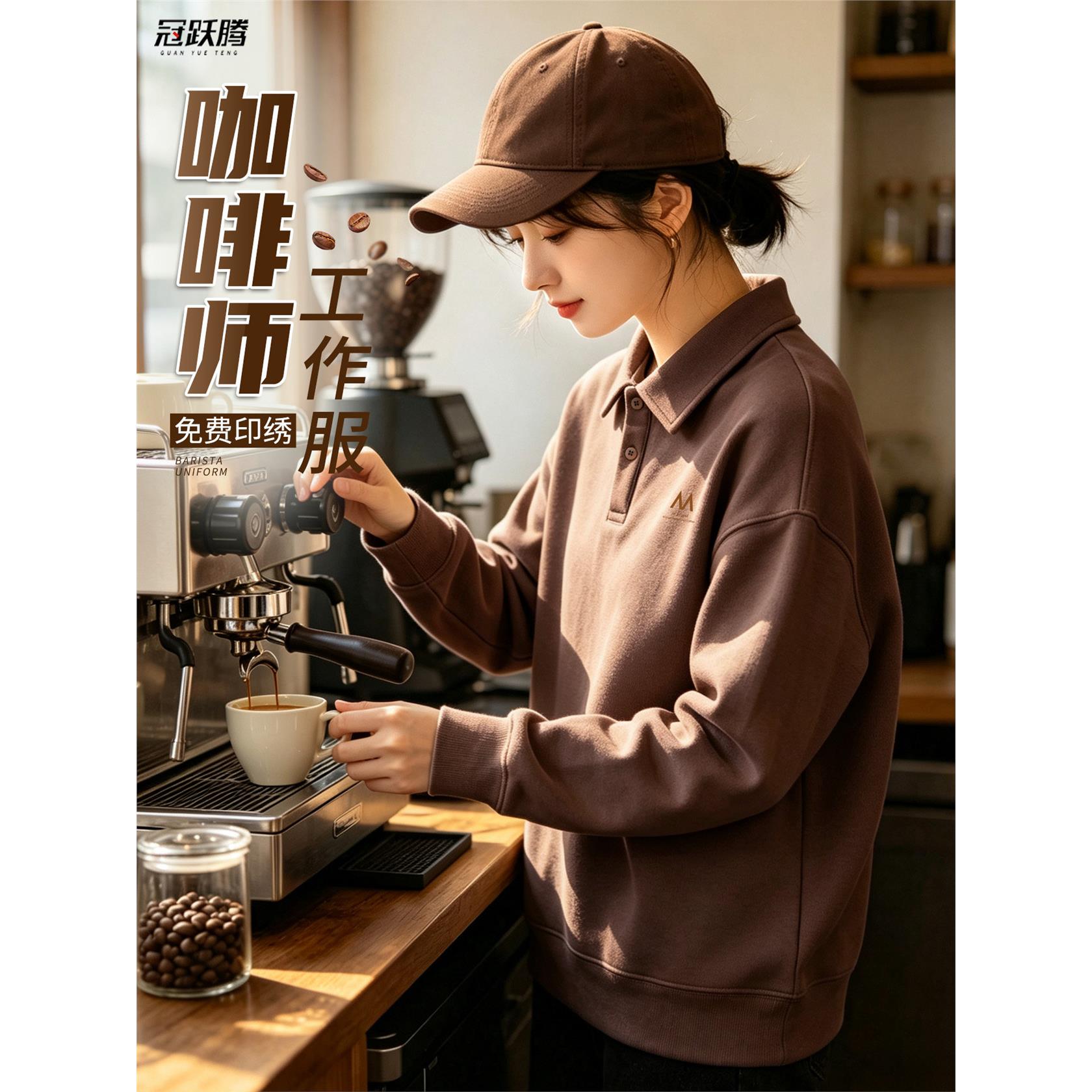 咖啡店工作服长袖2026新款秋季咖啡师高级卫衣餐饮服务员工作服女