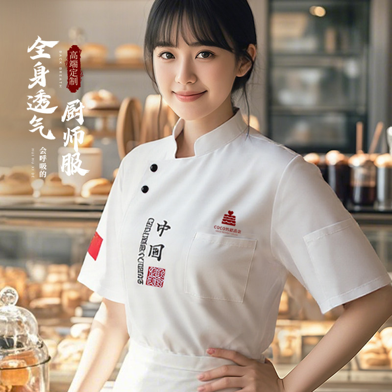 夏季餐饮厨师工作服三件套中式烘焙厨房后厨专用薄款透气短袖工衣