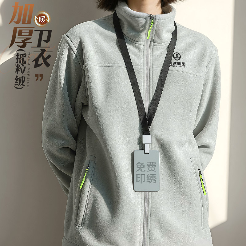 加厚摇粒绒卫衣工作服定制印logo冬季企业员工加绒开衫抓绒外套男