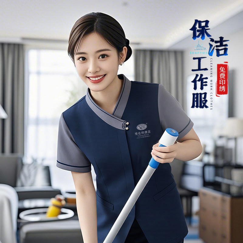 保洁员工作服短袖夏季新款星级酒店商场物业清洁阿姨工服套装