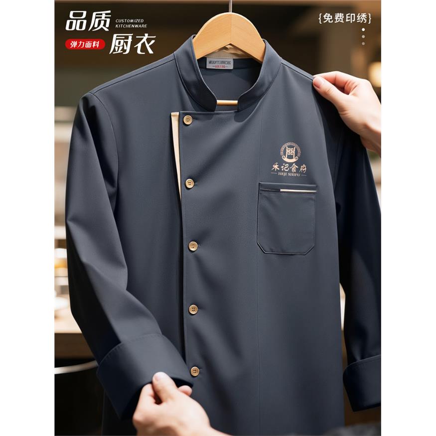 秋冬厨师工作服长袖餐厅餐饮厨房食堂饭店烘焙后厨房工装刺绣Logo