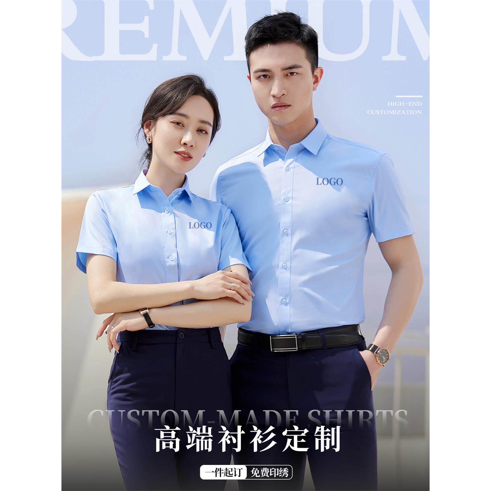 高端衬衫定制工作服长短袖印绣logo商务正装职业衬衣套装定做工装